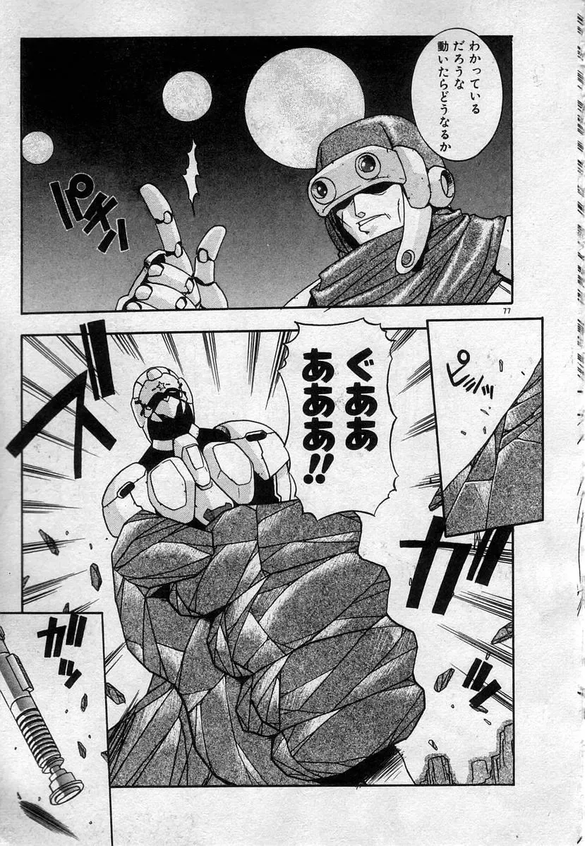 [Kamogawa Tanuki] Watashitachi, ii Kanji!? Fhentai - Page 80