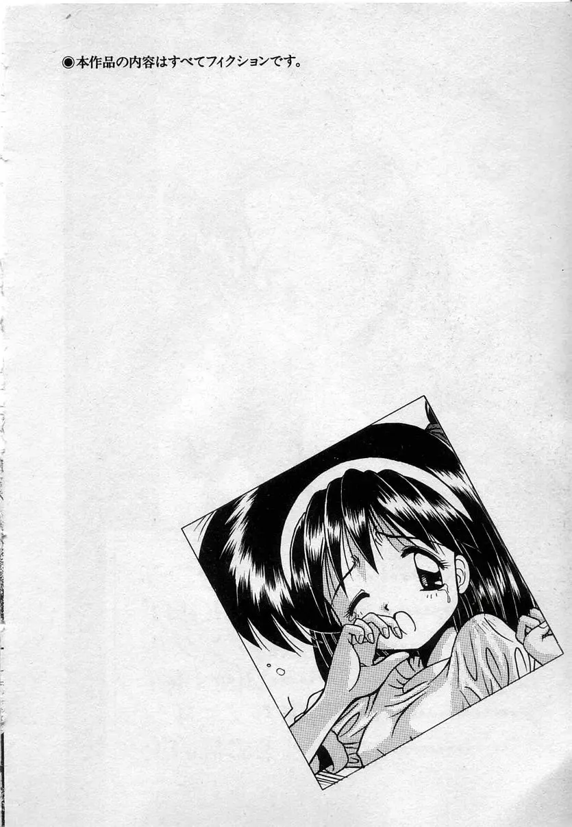 [Kamogawa Tanuki] Watashitachi, ii Kanji!? Fhentai - Page 9