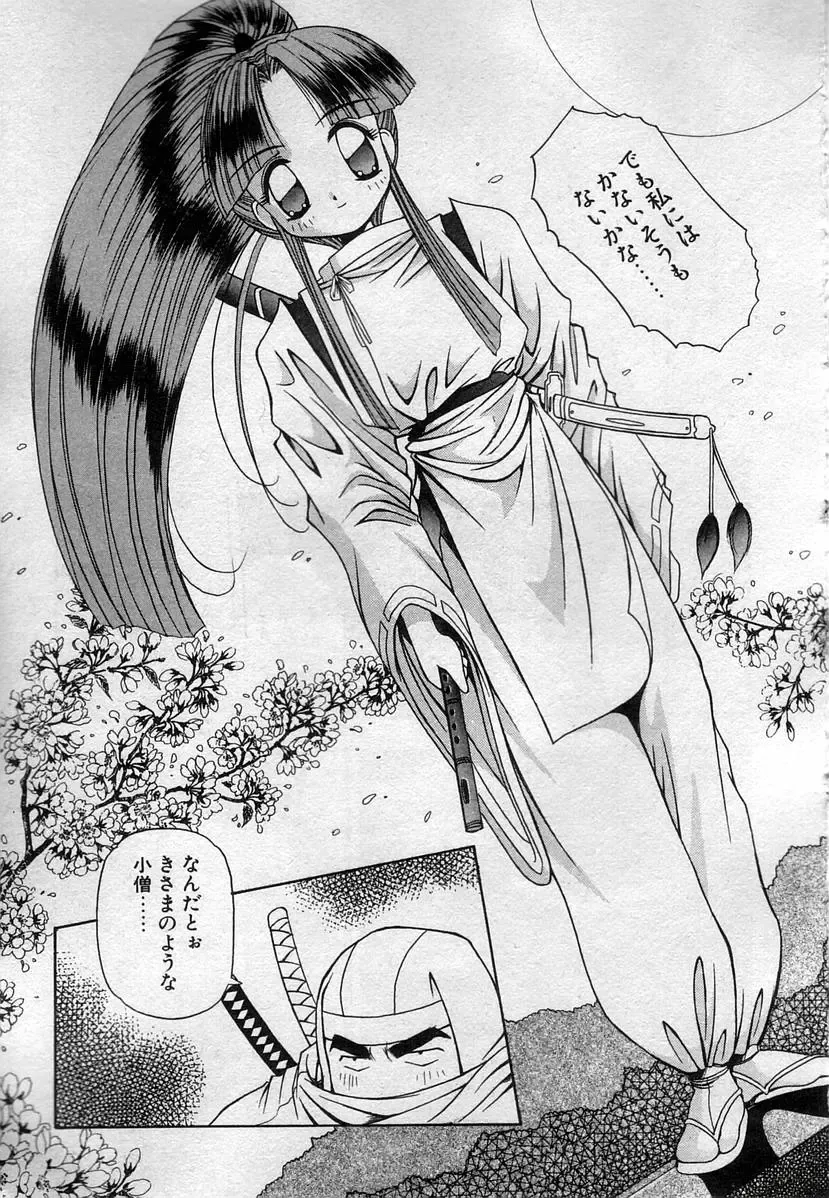 [Kamogawa Tanuki] Watashitachi, ii Kanji!? Fhentai - Page 96