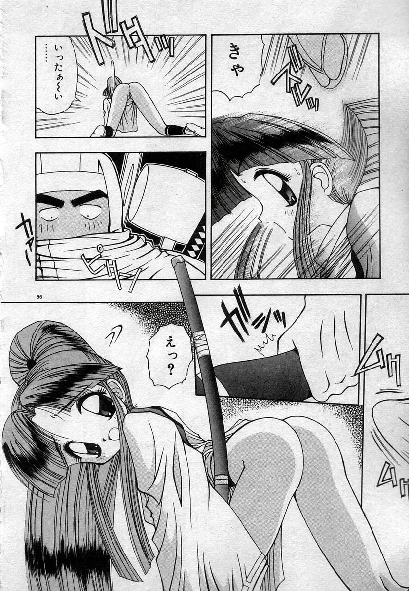 [Kamogawa Tanuki] Watashitachi, ii Kanji!? Fhentai - Page 99