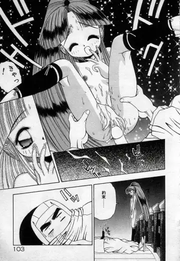 [Kamogawa Tanuki] Watashitachi, ii Kanji!? Fhentai - Page 106
