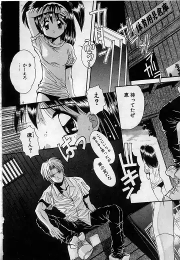 [Kamogawa Tanuki] Watashitachi, ii Kanji!? Fhentai - Page 13