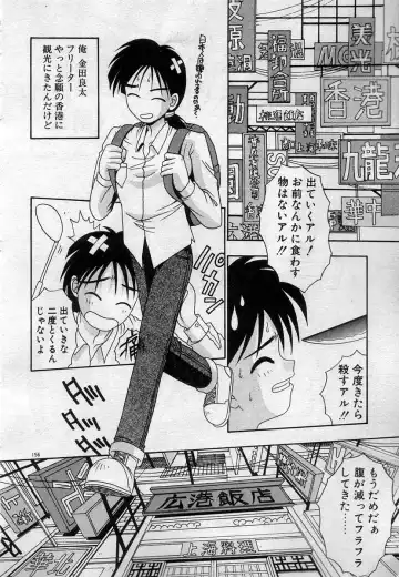 [Kamogawa Tanuki] Watashitachi, ii Kanji!? Fhentai - Page 159