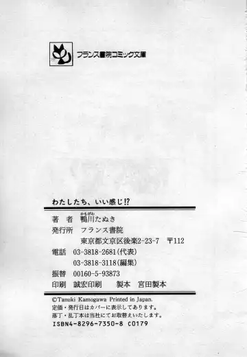 [Kamogawa Tanuki] Watashitachi, ii Kanji!? Fhentai - Page 190