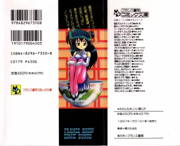 [Kamogawa Tanuki] Watashitachi, ii Kanji!? Fhentai - Page 2