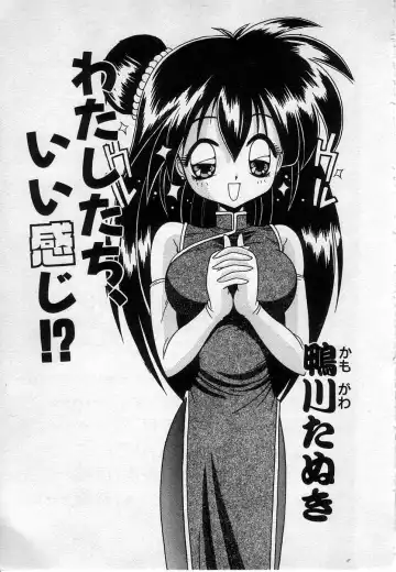 [Kamogawa Tanuki] Watashitachi, ii Kanji!? Fhentai - Page 6