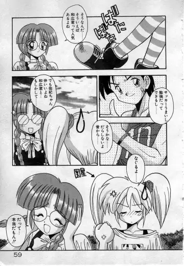 [Kamogawa Tanuki] Watashitachi, ii Kanji!? Fhentai - Page 62