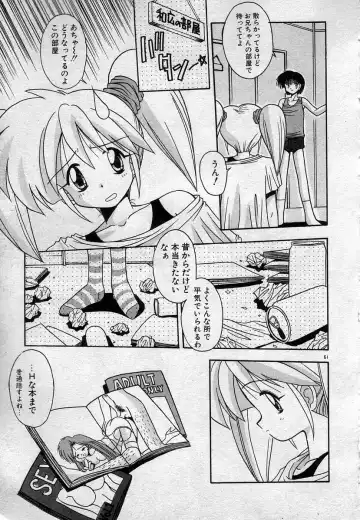 [Kamogawa Tanuki] Watashitachi, ii Kanji!? Fhentai - Page 64