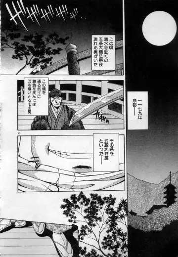 [Kamogawa Tanuki] Watashitachi, ii Kanji!? Fhentai - Page 93