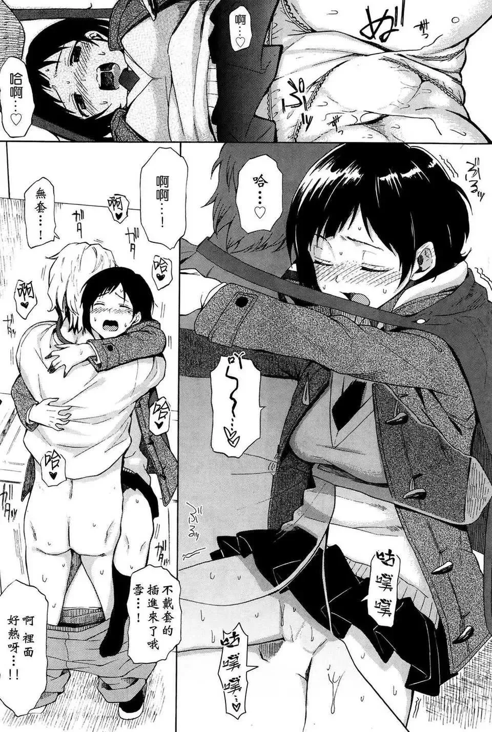 [Fujimaru] セカンドライフ second life Fhentai - Page 11