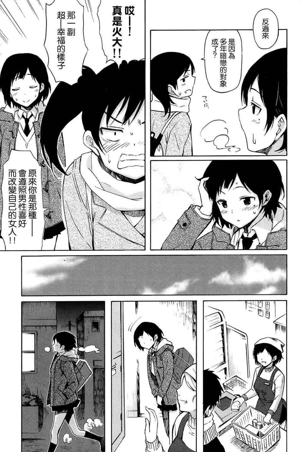 [Fujimaru] セカンドライフ second life Fhentai - Page 5