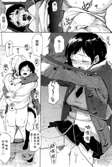 [Fujimaru] セカンドライフ second life Fhentai - Page 11