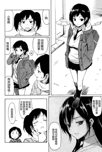 [Fujimaru] セカンドライフ second life Fhentai - Page 4