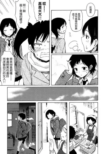 [Fujimaru] セカンドライフ second life Fhentai - Page 5