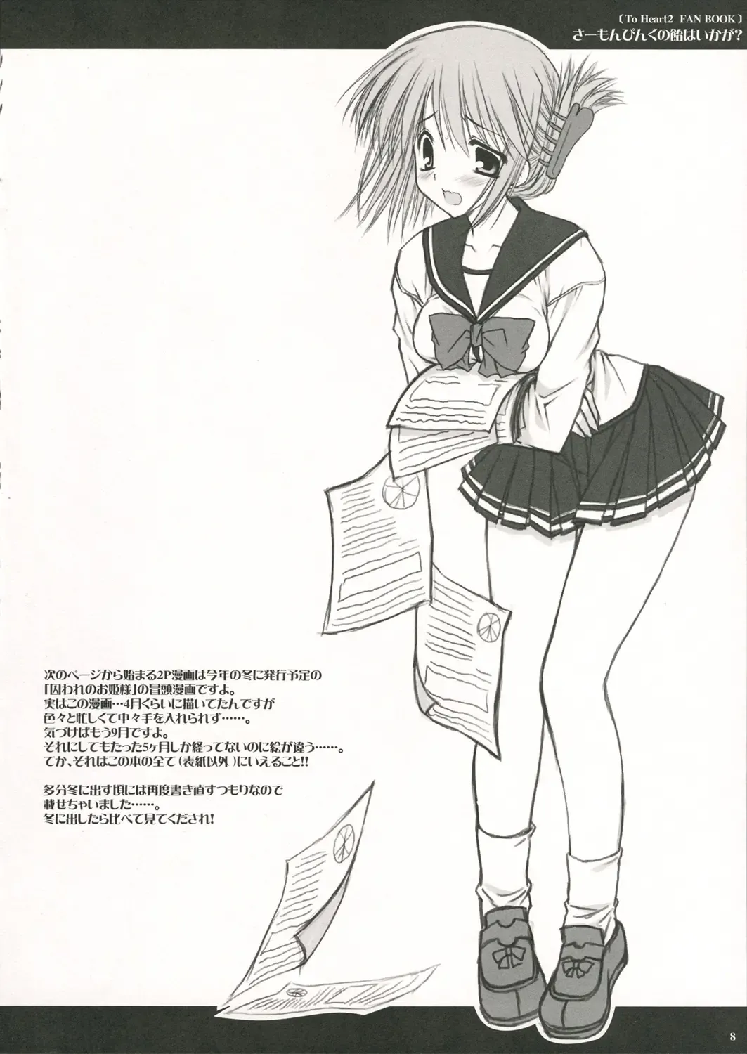 [Araiguma] Salmon Pink no Ame wa Ikaga? Fhentai - Page 8