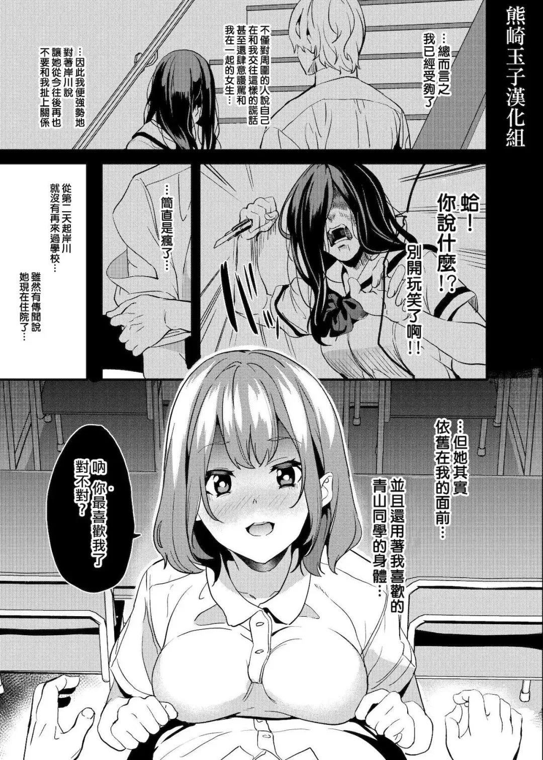 [Date] Ubatta Onna Fhentai - Page 1