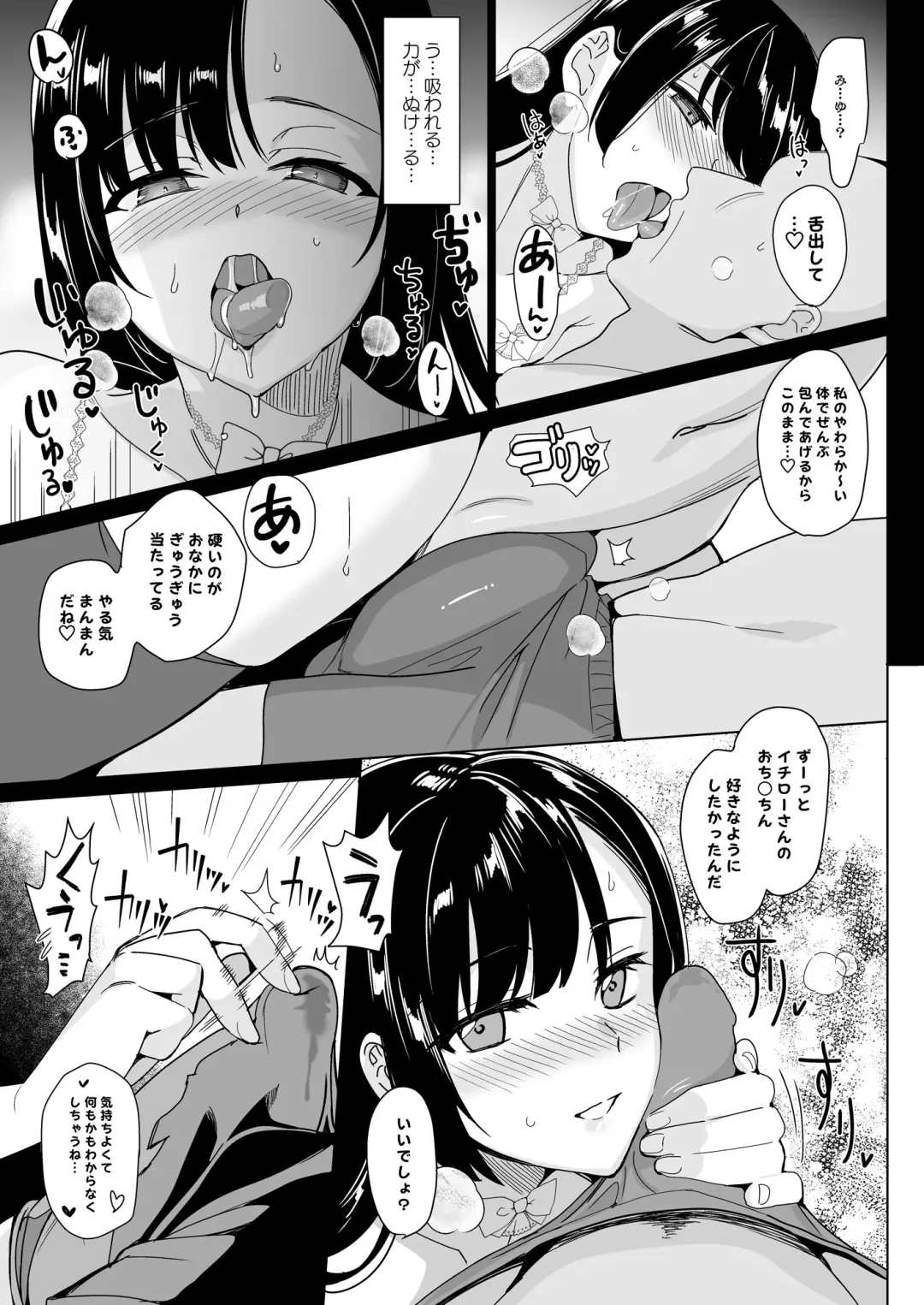 [Saikawa Yusa] Shirayuri Shimai Kouryaku 4 Fhentai - Page 13