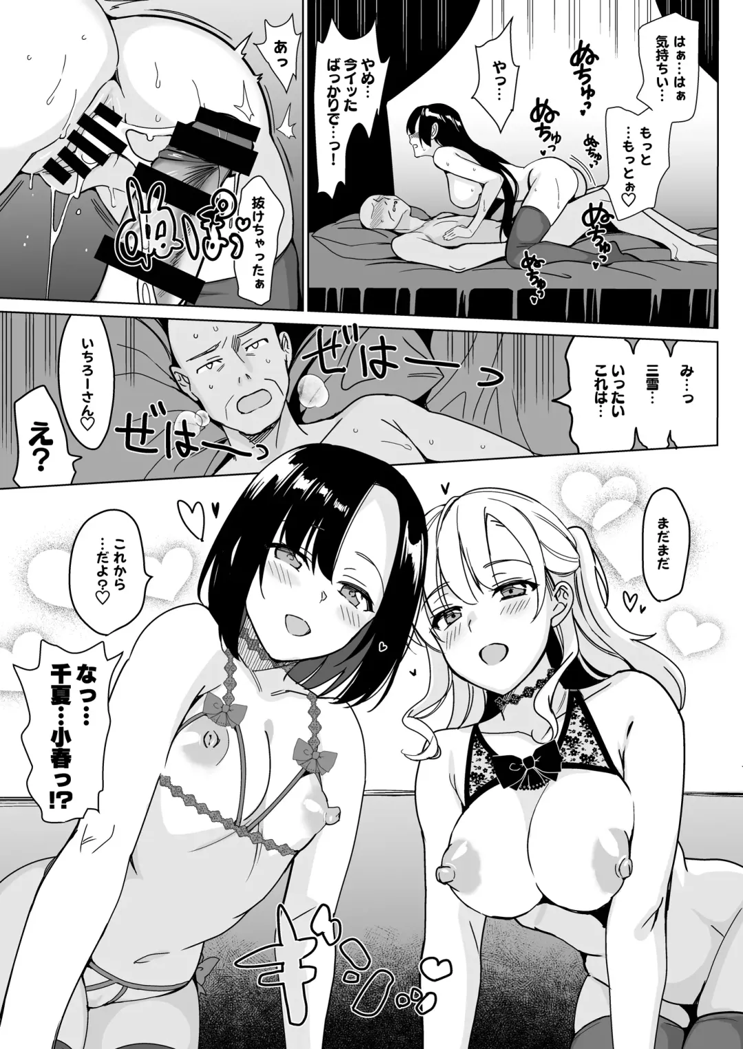 [Saikawa Yusa] Shirayuri Shimai Kouryaku 4 Fhentai - Page 25