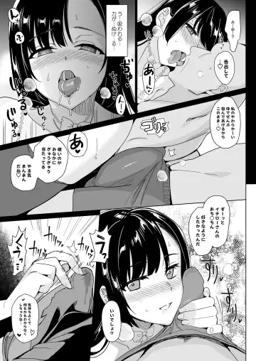 [Saikawa Yusa] Shirayuri Shimai Kouryaku 4 Fhentai - Page 13