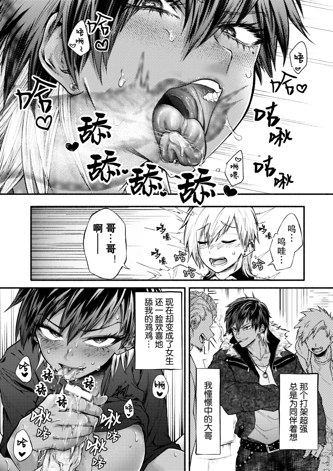 TSF Virus Monogatari. ~Kurosaki Kyoudai Hen~ Fhentai - Page 12