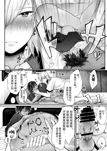 TSF Virus Monogatari. ~Kurosaki Kyoudai Hen~ Fhentai - Page 15