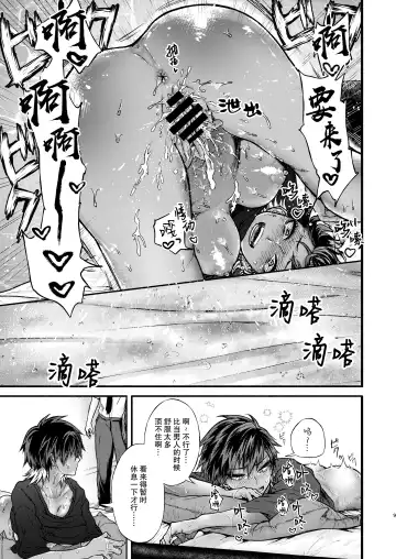 TSF Virus Monogatari. ~Kurosaki Kyoudai Hen~ Fhentai - Page 8