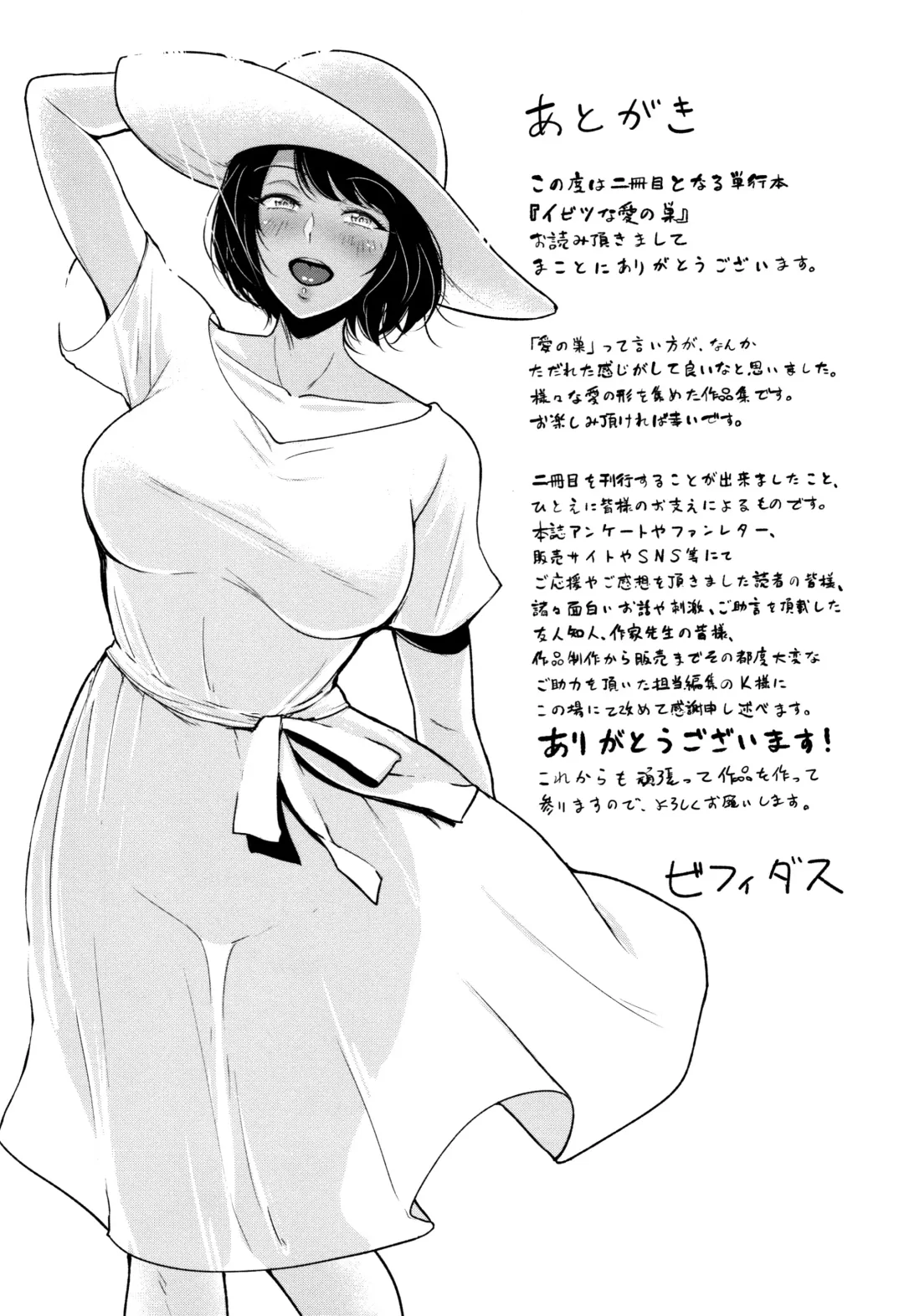 [Bifidus] Futago no Misshitsu | Twins' Secret Room Fhentai - Page 24