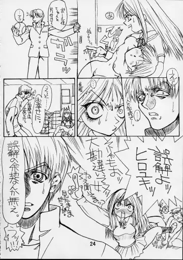 [Uttorikun] PS Ni SENPAI Fhentai - Page 23