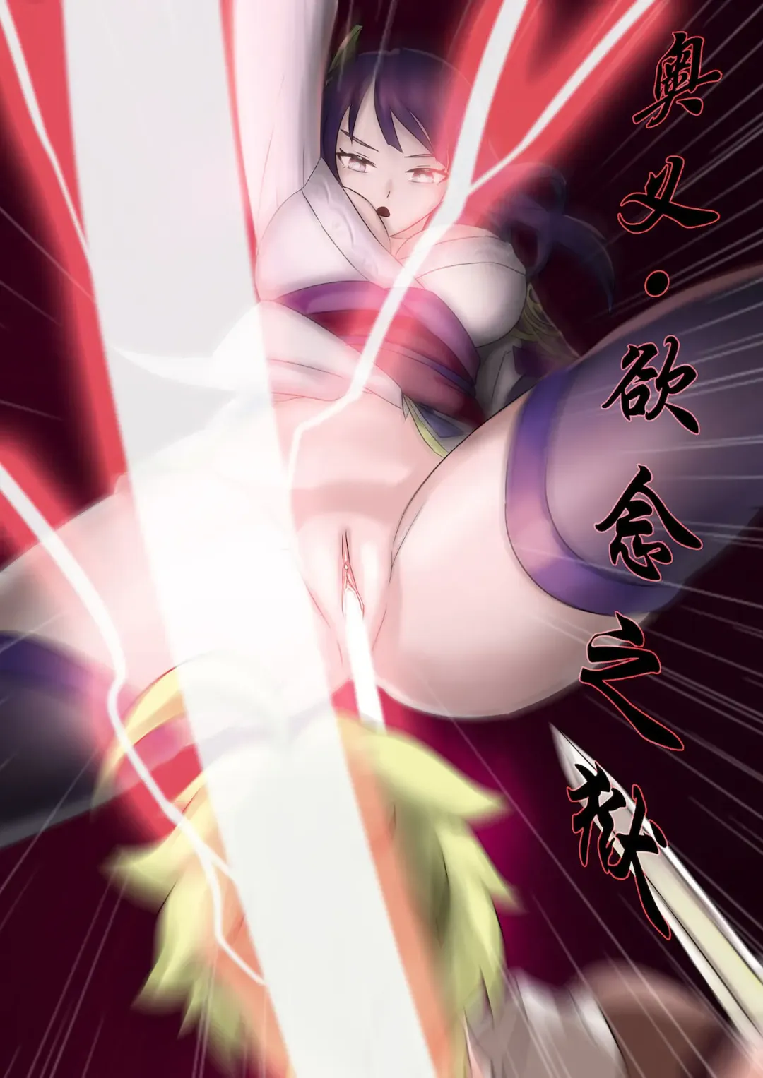 [Skyzen] Raiden Shogun yokunen no hito tachi Fhentai - Page 5