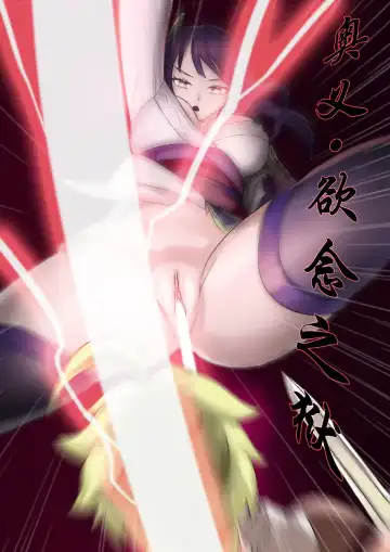 [Skyzen] Raiden Shogun yokunen no hito tachi Fhentai - Page 5