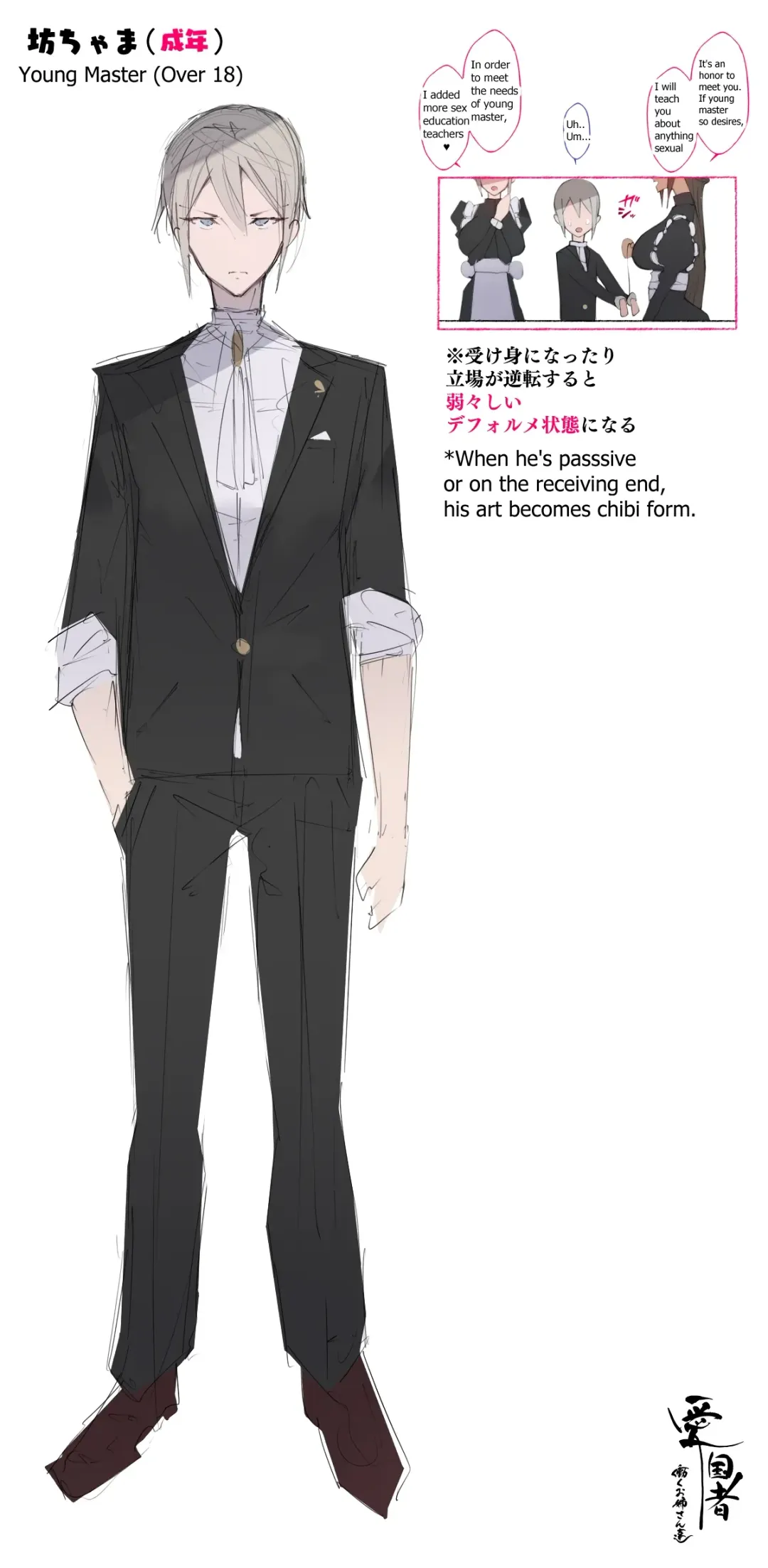 [Agobitch Nee-san] Maid Sisters!!! Fhentai - Page 4