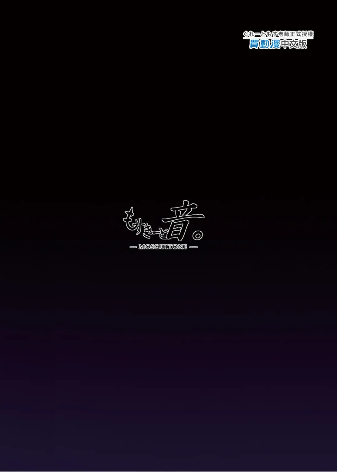 [Great Mosu] 清楚彼女、堕ちる。 Fhentai - Page 37