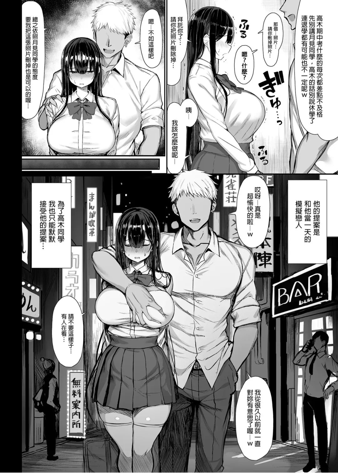 [Great Mosu] 清楚彼女、堕ちる。 Fhentai - Page 8