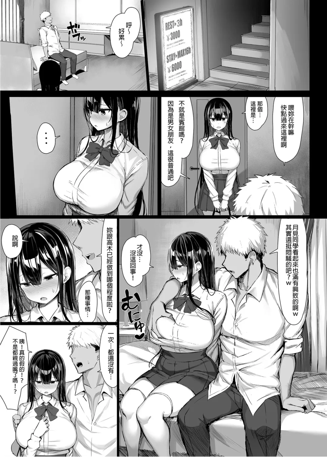 [Great Mosu] 清楚彼女、堕ちる。 Fhentai - Page 9