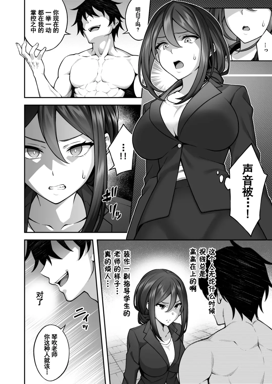 [Inagita] Saimin Gakuen 3 Saiminjutsu de Takabisha na Onna Kyoushi o Te ni Ireta Ore Fhentai - Page 13