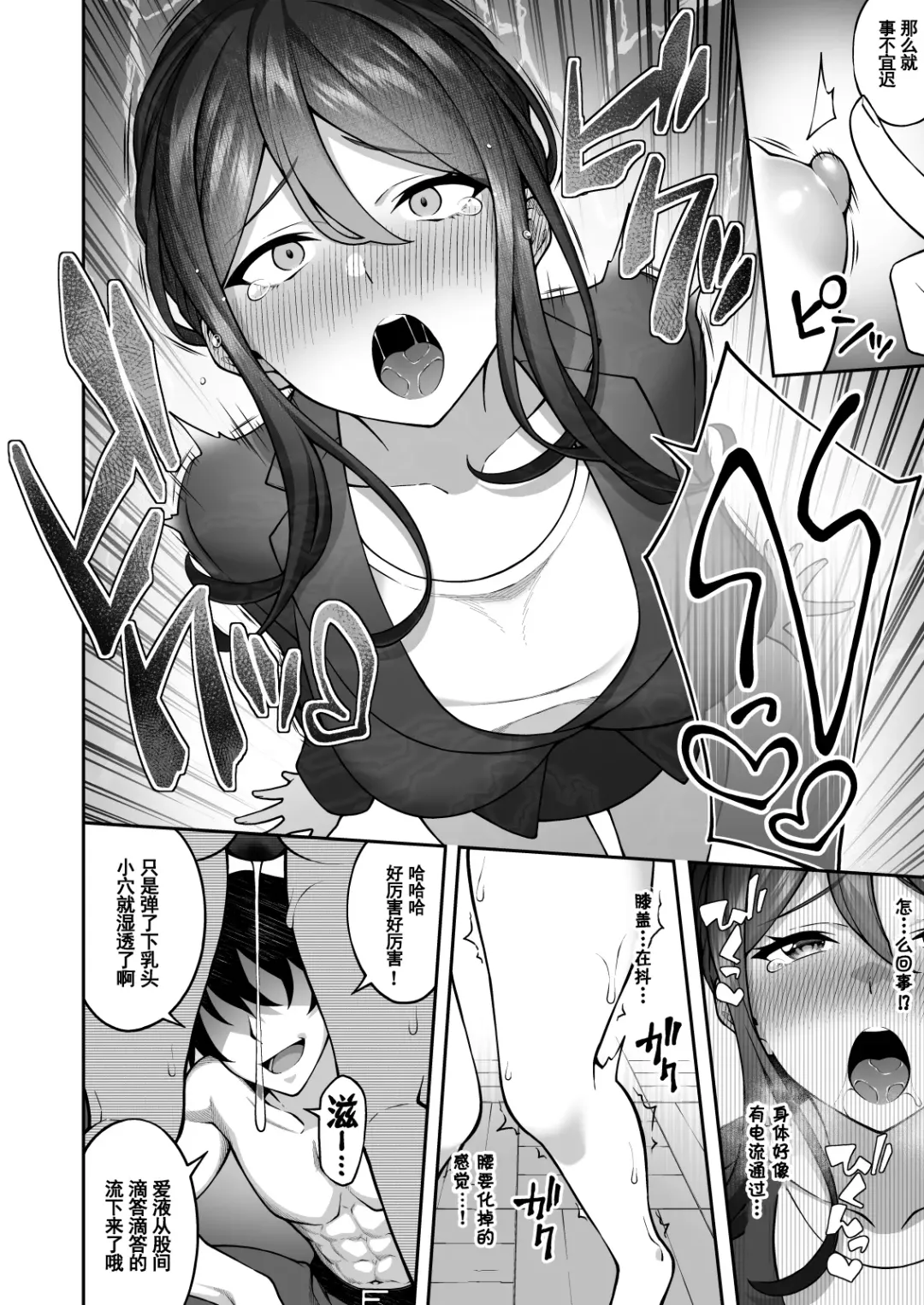 [Inagita] Saimin Gakuen 3 Saiminjutsu de Takabisha na Onna Kyoushi o Te ni Ireta Ore Fhentai - Page 15