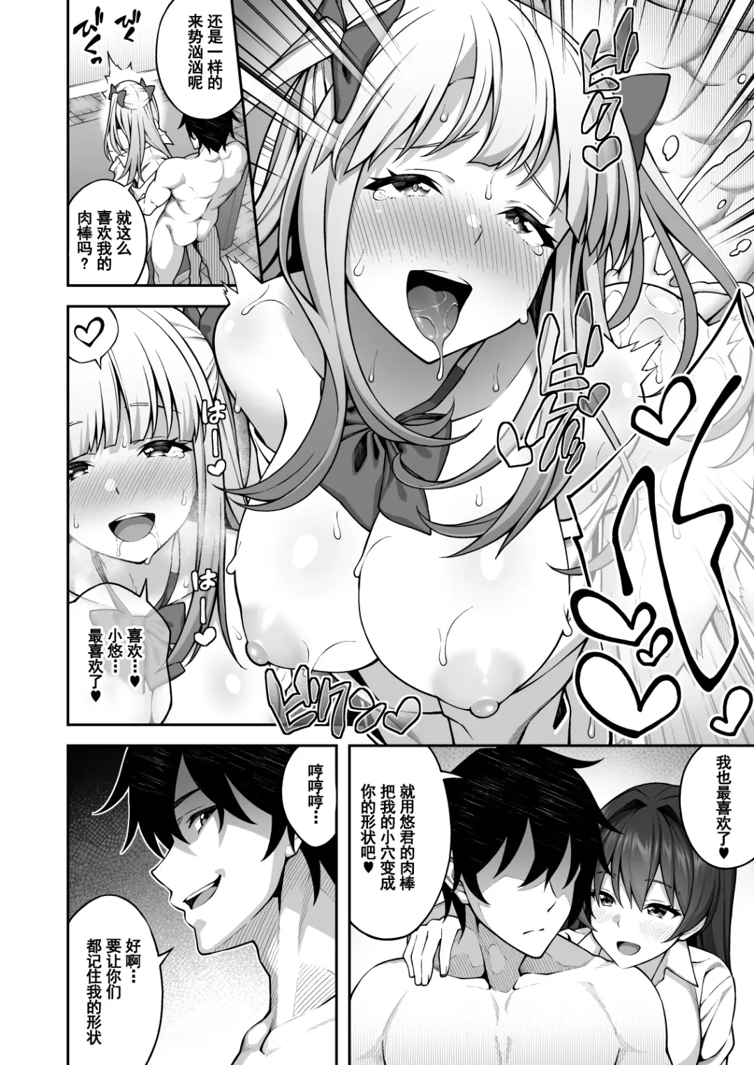 [Inagita] Saimin Gakuen 3 Saiminjutsu de Takabisha na Onna Kyoushi o Te ni Ireta Ore Fhentai - Page 9