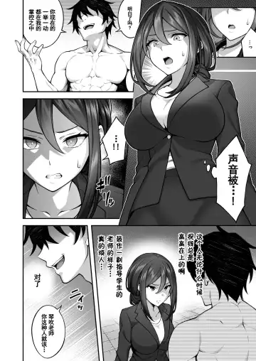 [Inagita] Saimin Gakuen 3 Saiminjutsu de Takabisha na Onna Kyoushi o Te ni Ireta Ore Fhentai - Page 13