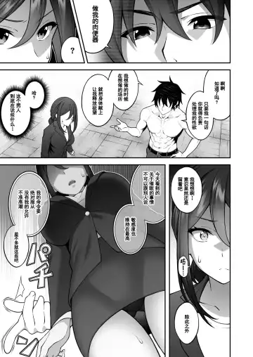 [Inagita] Saimin Gakuen 3 Saiminjutsu de Takabisha na Onna Kyoushi o Te ni Ireta Ore Fhentai - Page 14