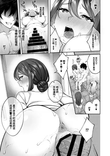 [Inagita] Saimin Gakuen 3 Saiminjutsu de Takabisha na Onna Kyoushi o Te ni Ireta Ore Fhentai - Page 22
