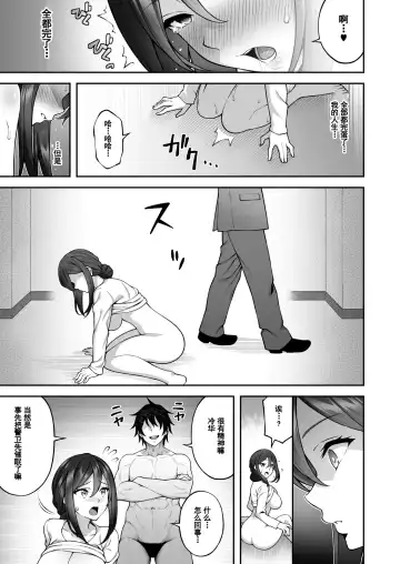 [Inagita] Saimin Gakuen 3 Saiminjutsu de Takabisha na Onna Kyoushi o Te ni Ireta Ore Fhentai - Page 28