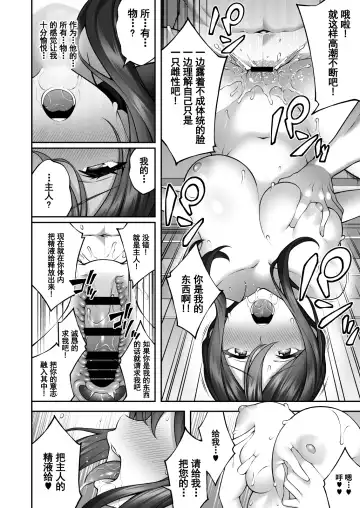 [Inagita] Saimin Gakuen 3 Saiminjutsu de Takabisha na Onna Kyoushi o Te ni Ireta Ore Fhentai - Page 35