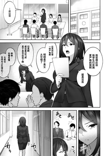 [Inagita] Saimin Gakuen 3 Saiminjutsu de Takabisha na Onna Kyoushi o Te ni Ireta Ore Fhentai - Page 38