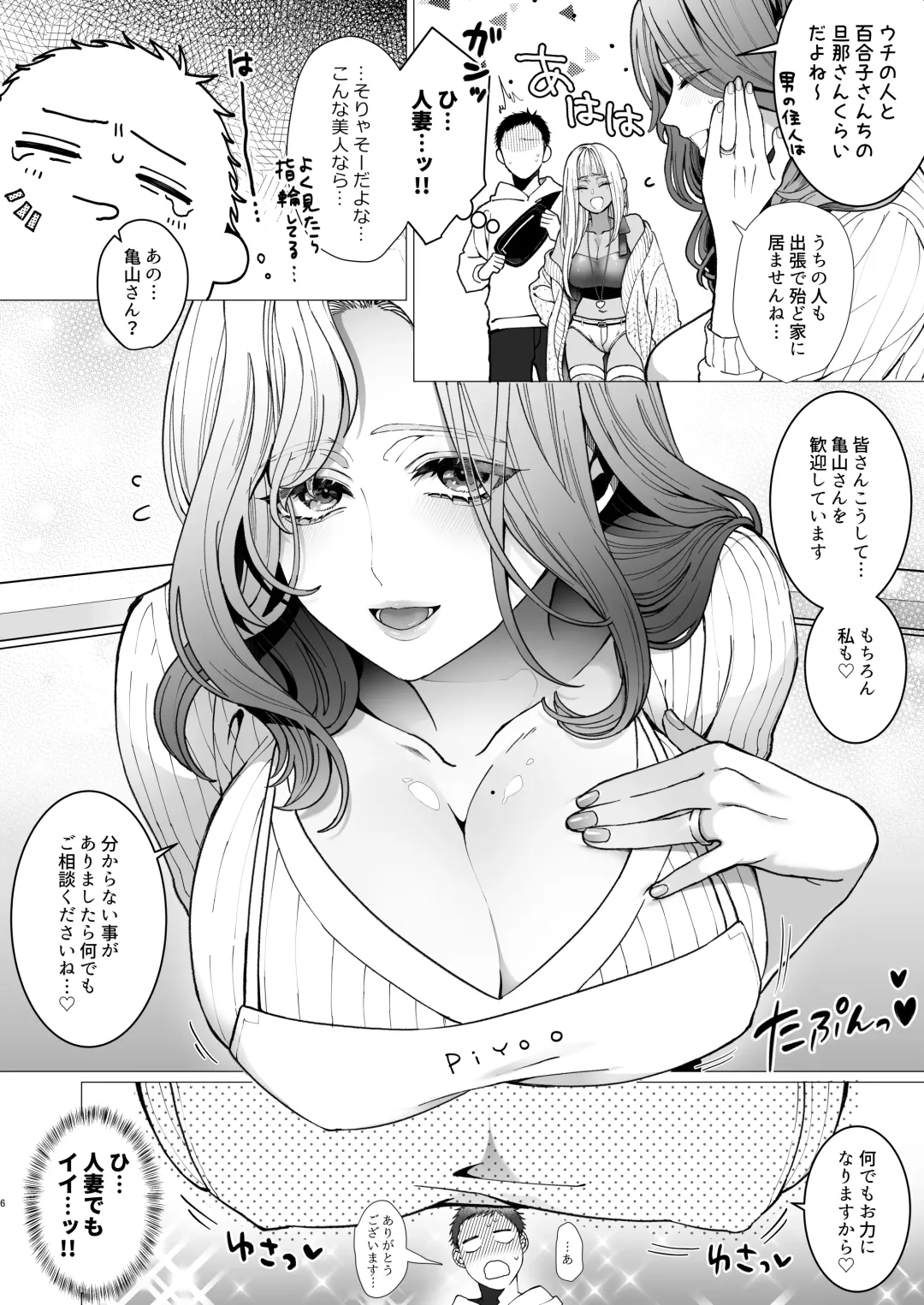 [Jagi Iwa] Yari Mansion ni Irasshai Hitozuma Kanrinin Hen Fhentai - Page 5