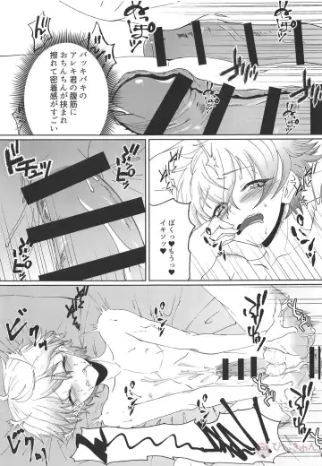 [Syakkou] Alexander the Great Fhentai - Page 14
