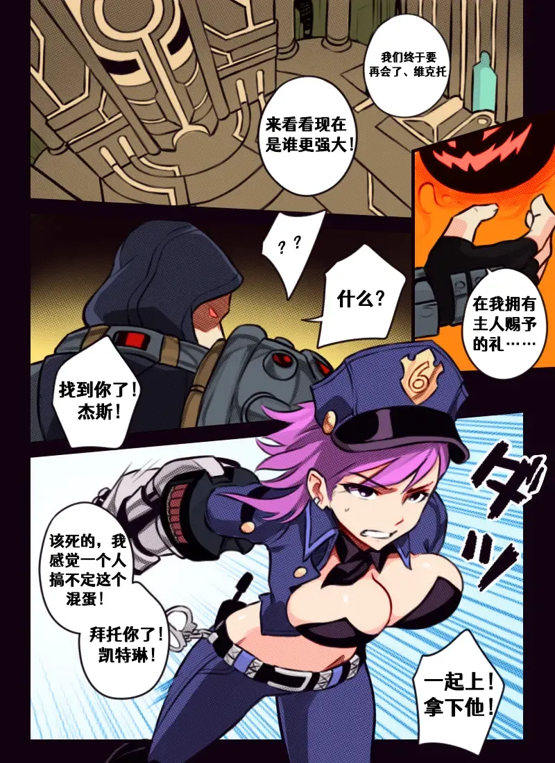 [Sieyarelow] League of Legends Vol. 1 Fhentai - Page 2