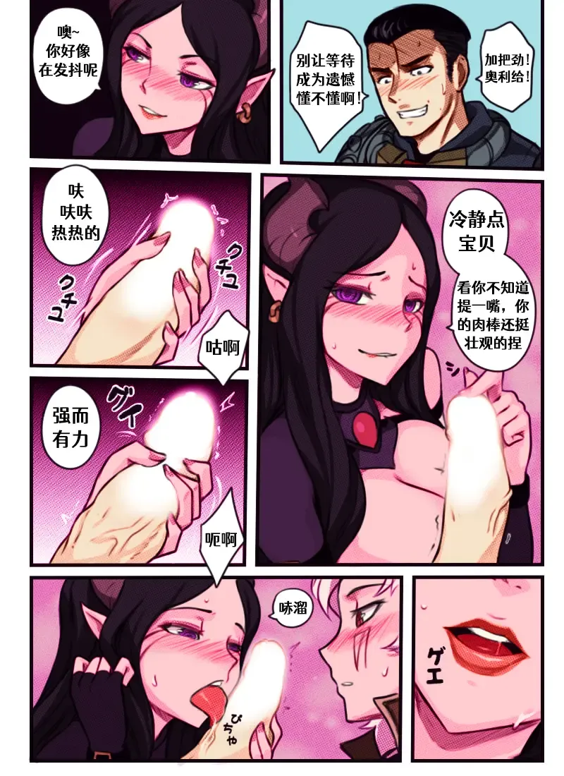 [Sieyarelow] League of Legends Vol. 1 Fhentai - Page 23