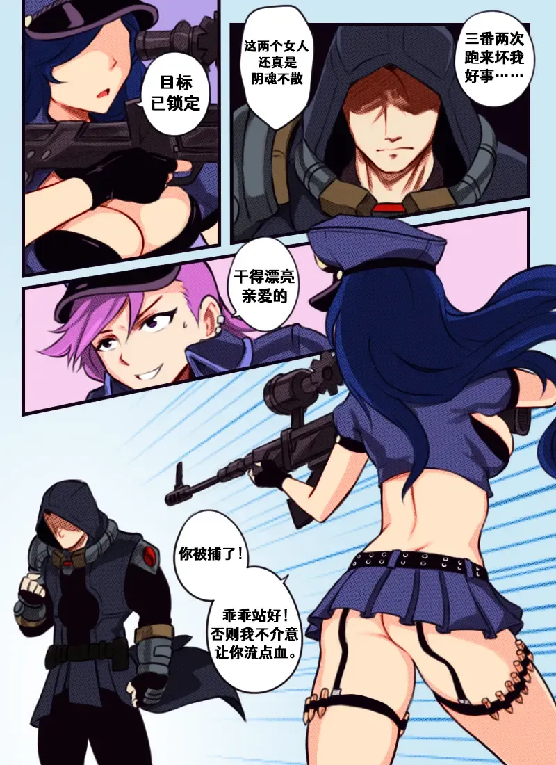 [Sieyarelow] League of Legends Vol. 1 Fhentai - Page 3