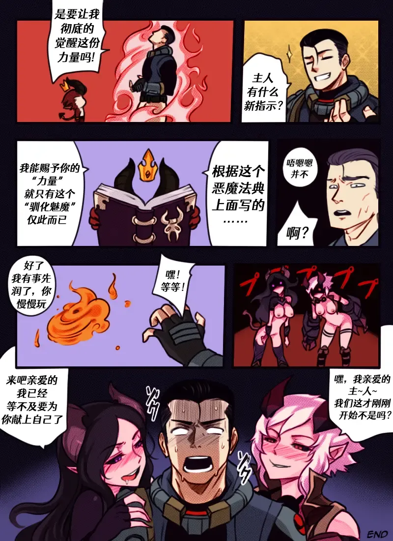 [Sieyarelow] League of Legends Vol. 1 Fhentai - Page 39