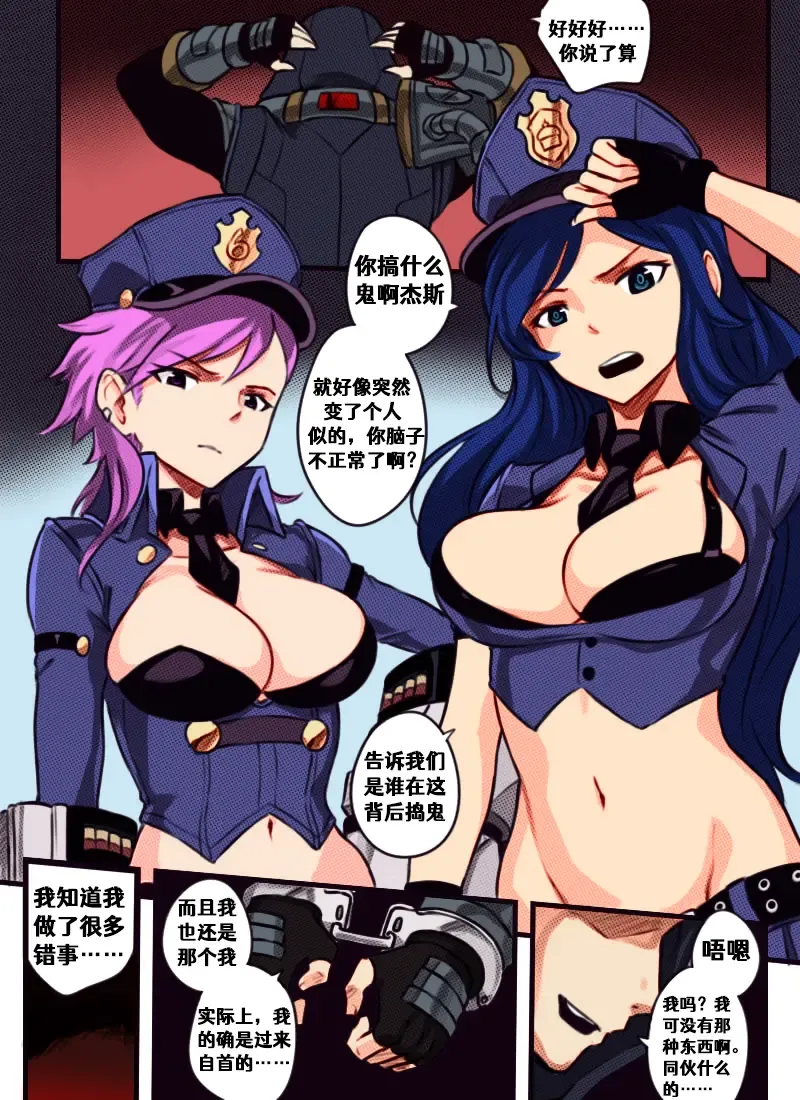 [Sieyarelow] League of Legends Vol. 1 Fhentai - Page 4